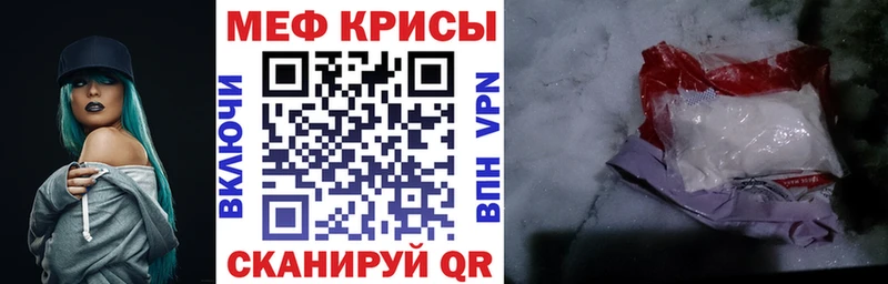Мефедрон кристаллы Красноуральск